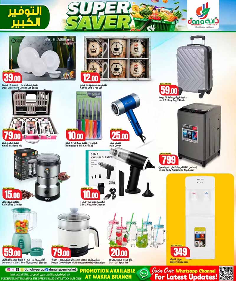 Dana Hypermarket Qatar offers — Dana Hypermarket Al-Wakrah SUPER SAVER (Groceries), flyer page 5 of 6