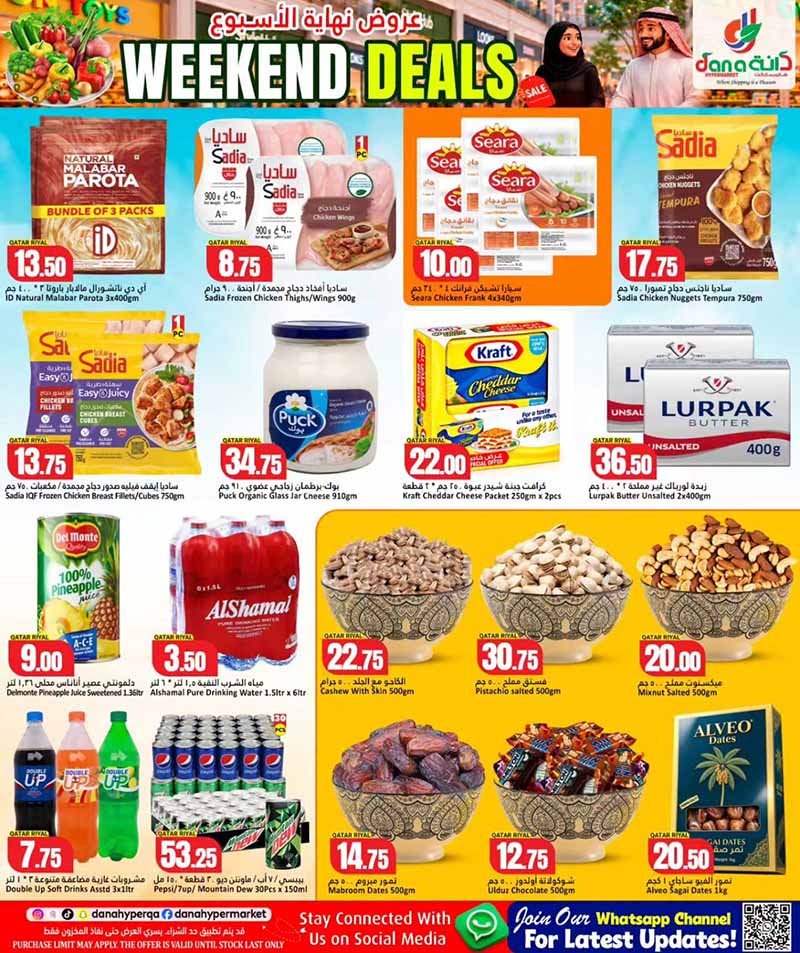 Dana Hypermarket Qatar offers — Dana Hypermarket Al-Wakrah WEEKEND DEALS (Groceries), flyer page 2 of 5