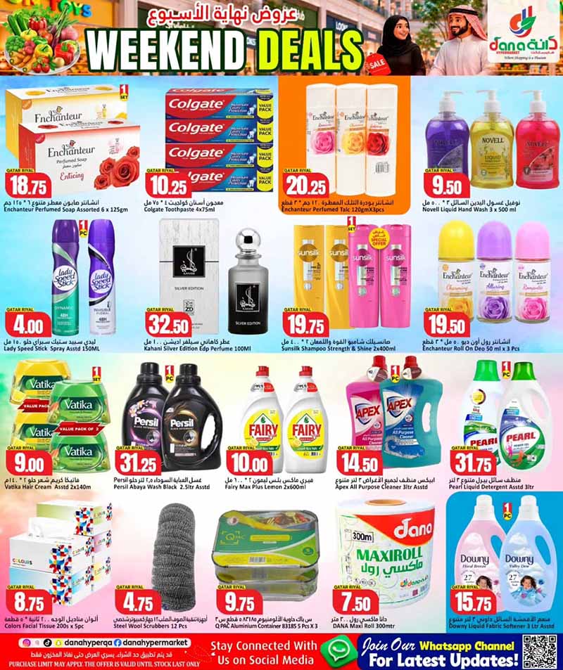 Dana Hypermarket Qatar offers — Dana Hypermarket Al-Wakrah WEEKEND DEALS (Groceries), flyer page 3 of 5