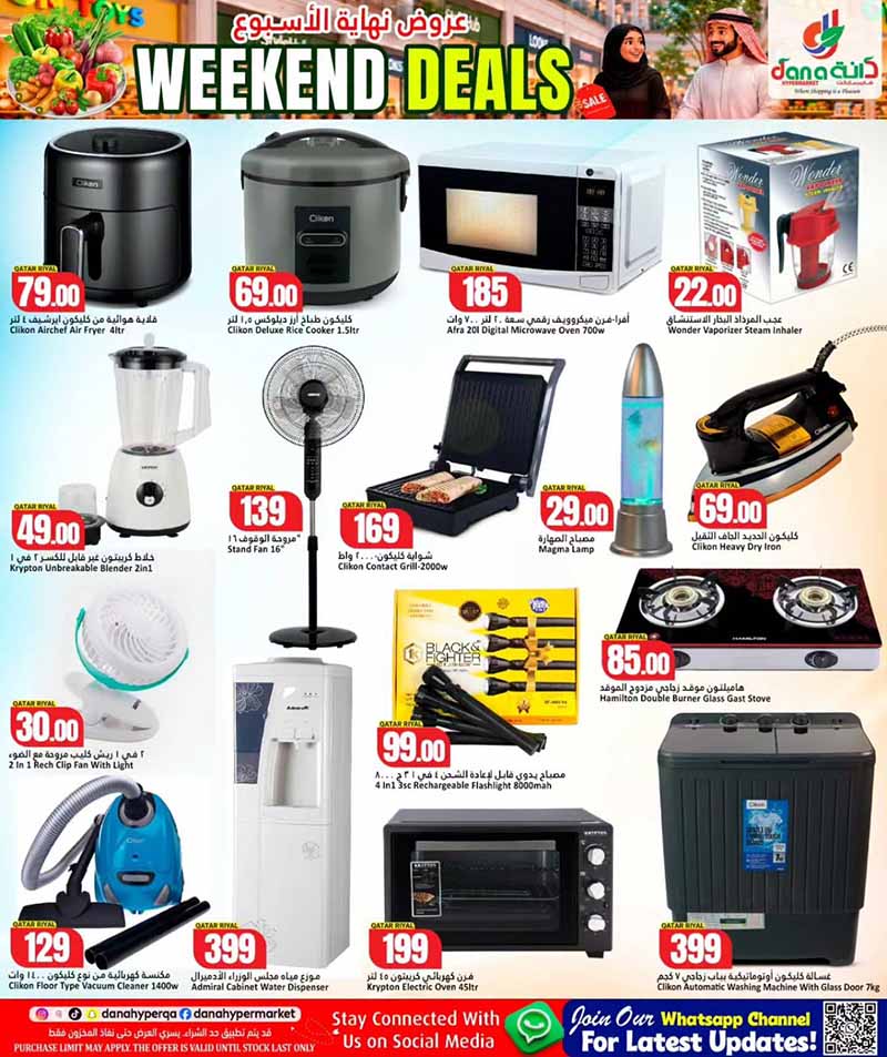 Dana Hypermarket Qatar offers — Dana Hypermarket Al-Wakrah WEEKEND DEALS (Groceries), flyer page 4 of 5