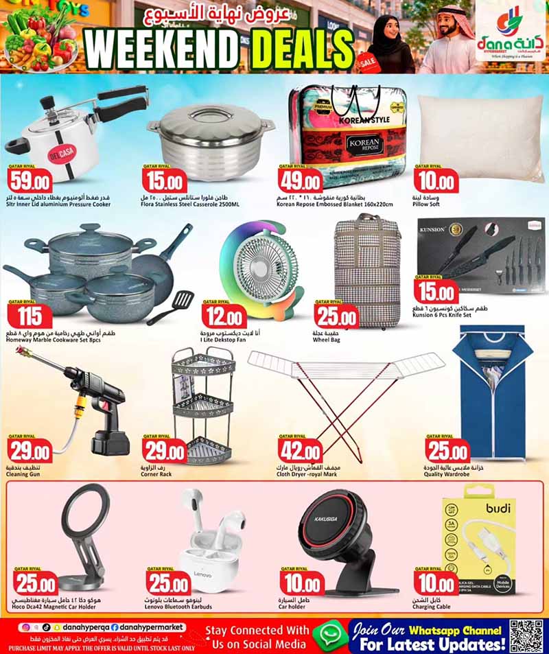 Dana Hypermarket Qatar offers — Dana Hypermarket Al-Wakrah WEEKEND DEALS (Groceries), flyer page 5 of 5