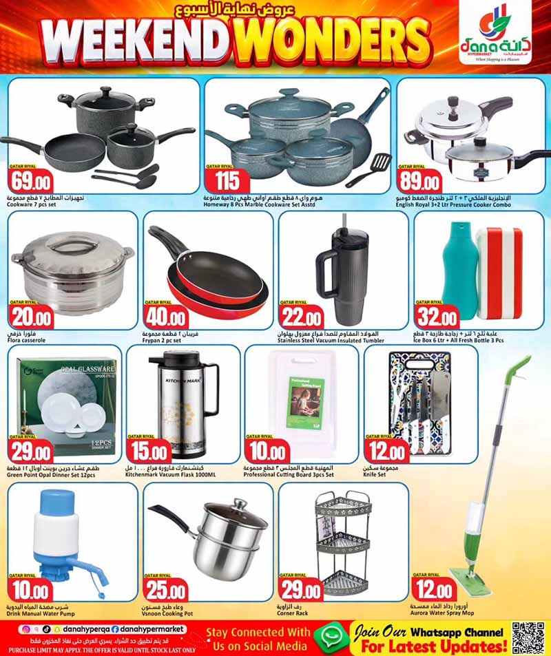 Dana Hypermarket Qatar offers — Dana Hypermarket Al-Wakrah WEEKEND WONDERS (Groceries, Electronics, Sports), flyer page 10 of 16