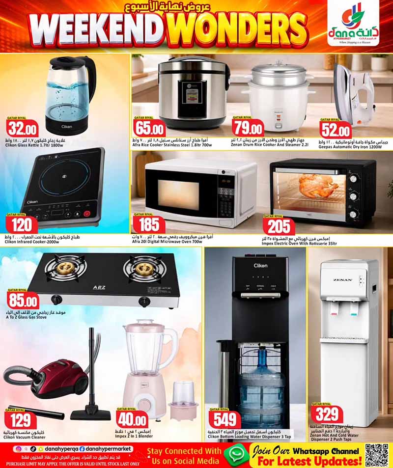 Dana Hypermarket Qatar offers — Dana Hypermarket Al-Wakrah WEEKEND WONDERS (Groceries, Electronics, Sports), flyer page 14 of 16