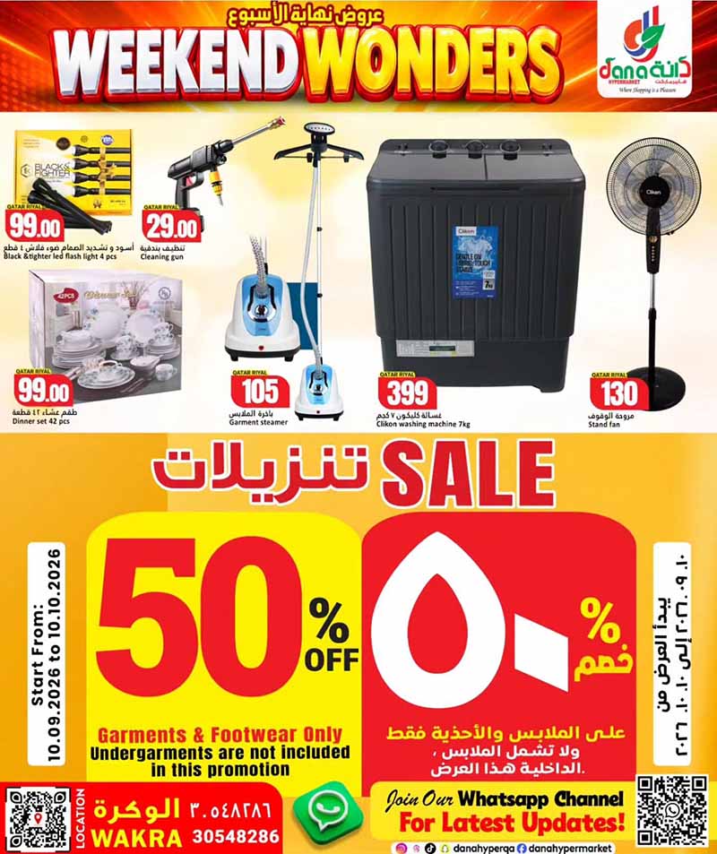 Dana Hypermarket Qatar offers — Dana Hypermarket Al-Wakrah WEEKEND WONDERS (Groceries, Electronics, Sports), flyer page 16 of 16