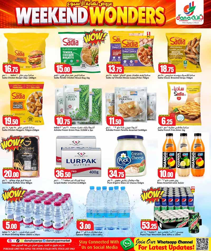 Dana Hypermarket Qatar offers — Dana Hypermarket Al-Wakrah WEEKEND WONDERS (Groceries, Electronics, Sports), flyer page 3 of 16