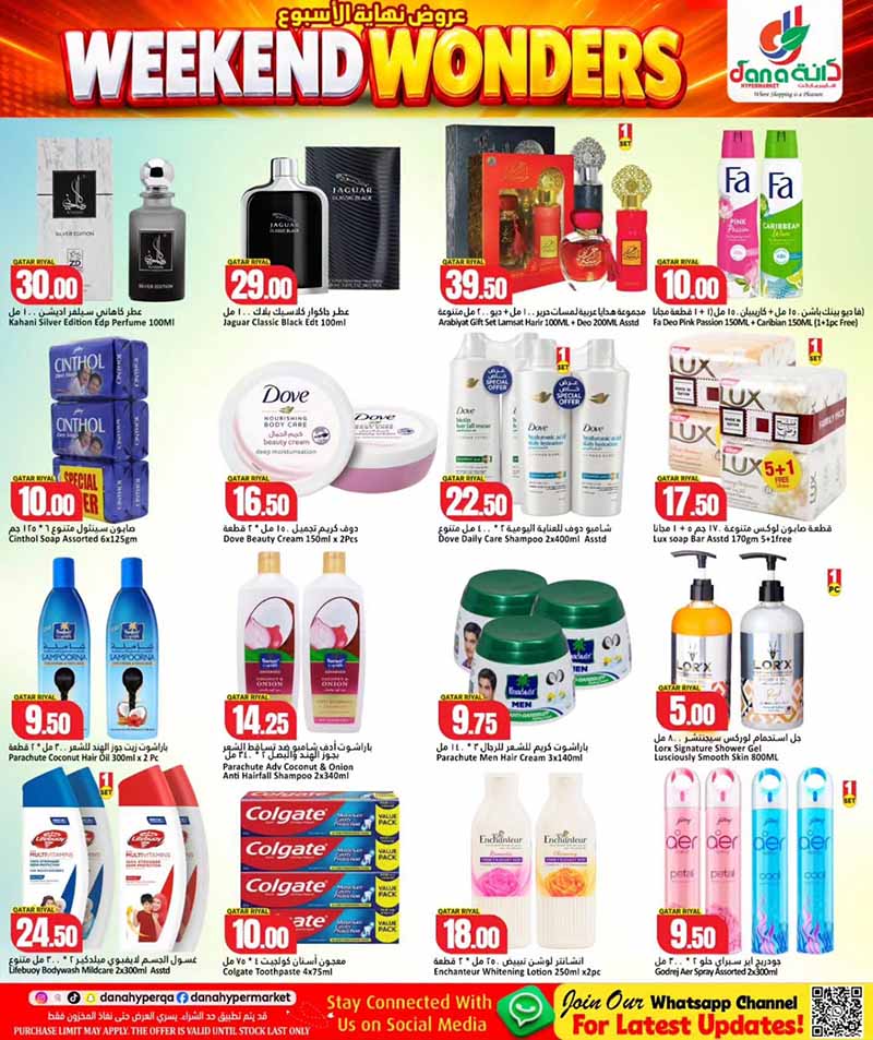Dana Hypermarket Qatar offers — Dana Hypermarket Al-Wakrah WEEKEND WONDERS (Groceries, Electronics, Sports), flyer page 7 of 16