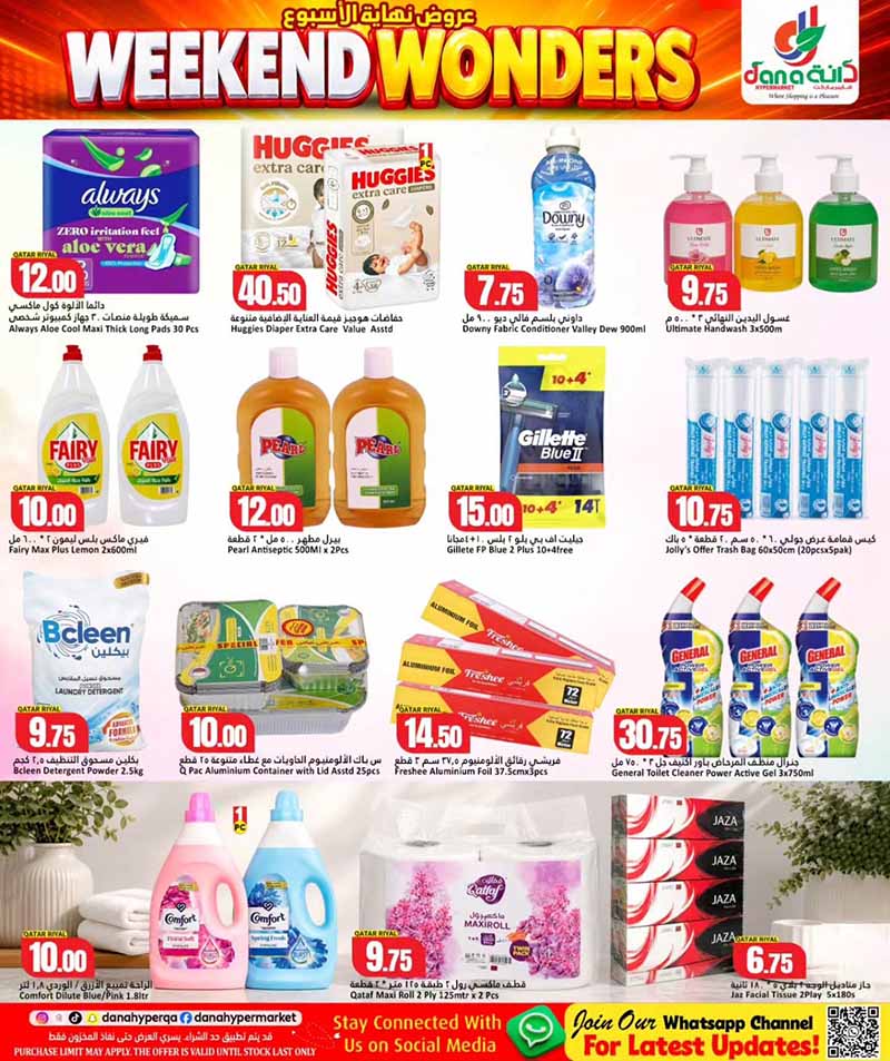 Dana Hypermarket Qatar offers — Dana Hypermarket Al-Wakrah WEEKEND WONDERS (Groceries, Electronics, Sports), flyer page 8 of 16