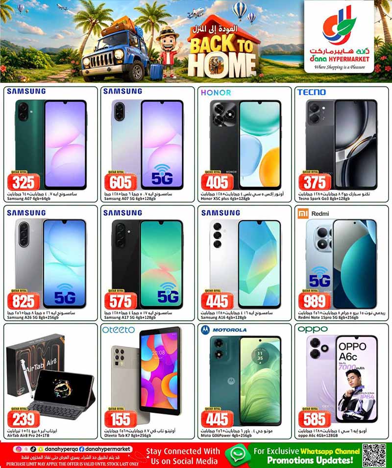 Dana Hypermarket BACK TO HOME — flyer page 12 of 12