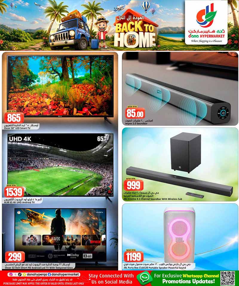 Dana Hypermarket BACK TO HOME — flyer page 5 of 12