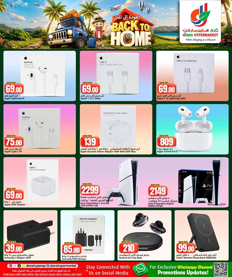 Dana Hypermarket BACK TO HOME — flyer page 7 of 12
