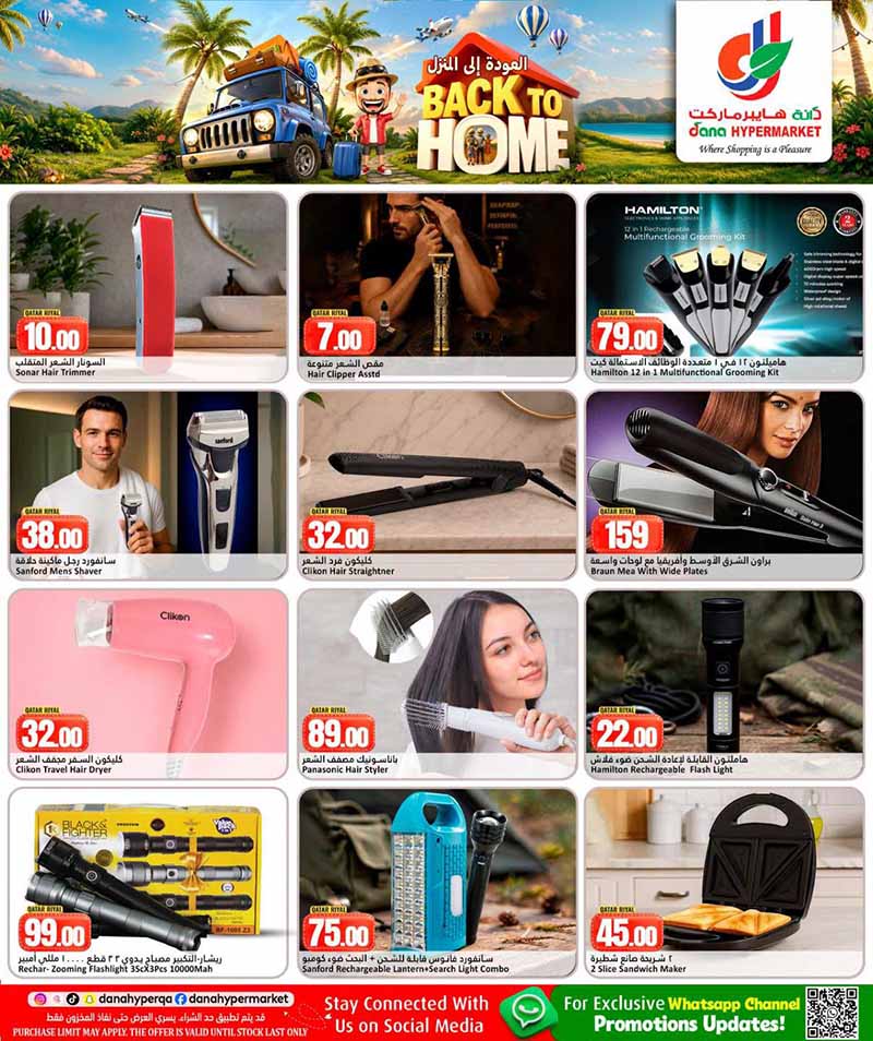 Dana Hypermarket BACK TO HOME — flyer page 8 of 12