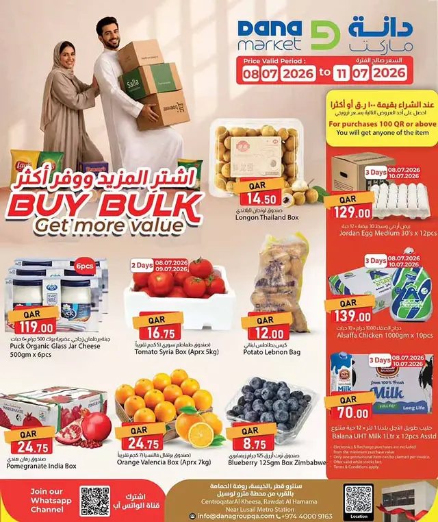 Dana Hypermarket BUY BULK flyer