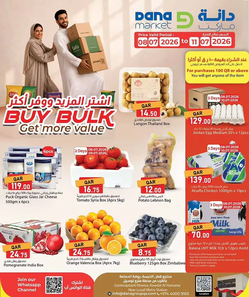 Dana Hypermarket BUY BULK — flyer page 2 of 36