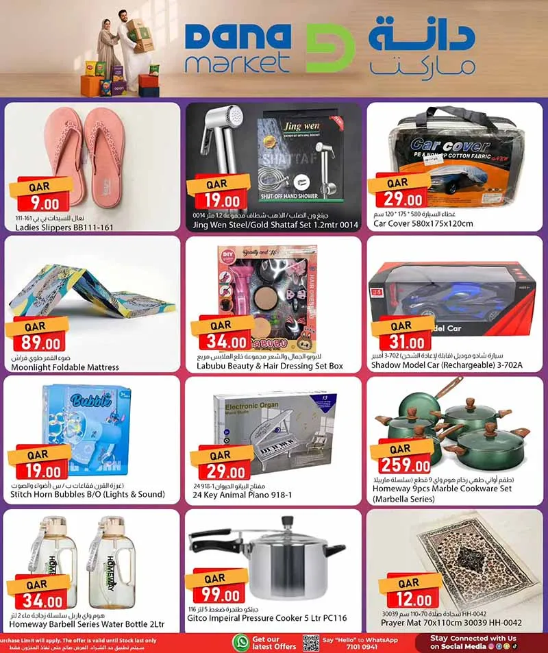 Dana Hypermarket BUY BULK — flyer page 11 of 36