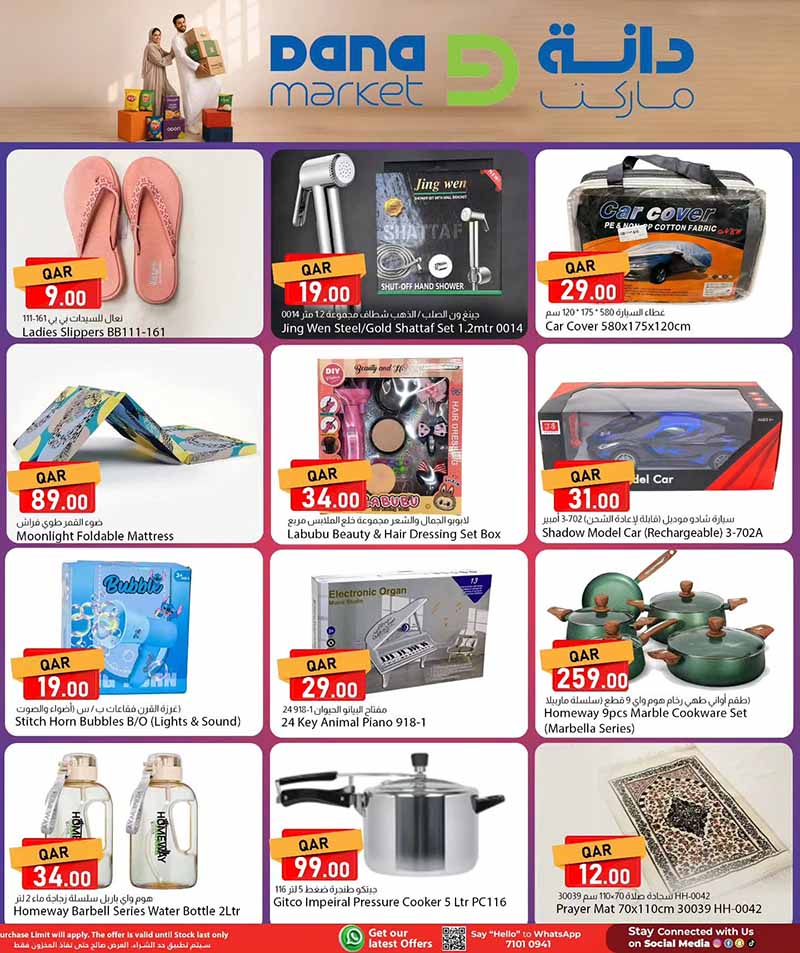 Dana Hypermarket BUY BULK — flyer page 12 of 36