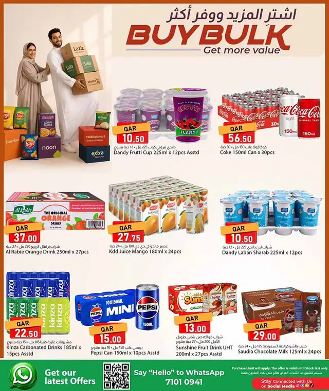 Dana Hypermarket BUY BULK — flyer page 22 of 36
