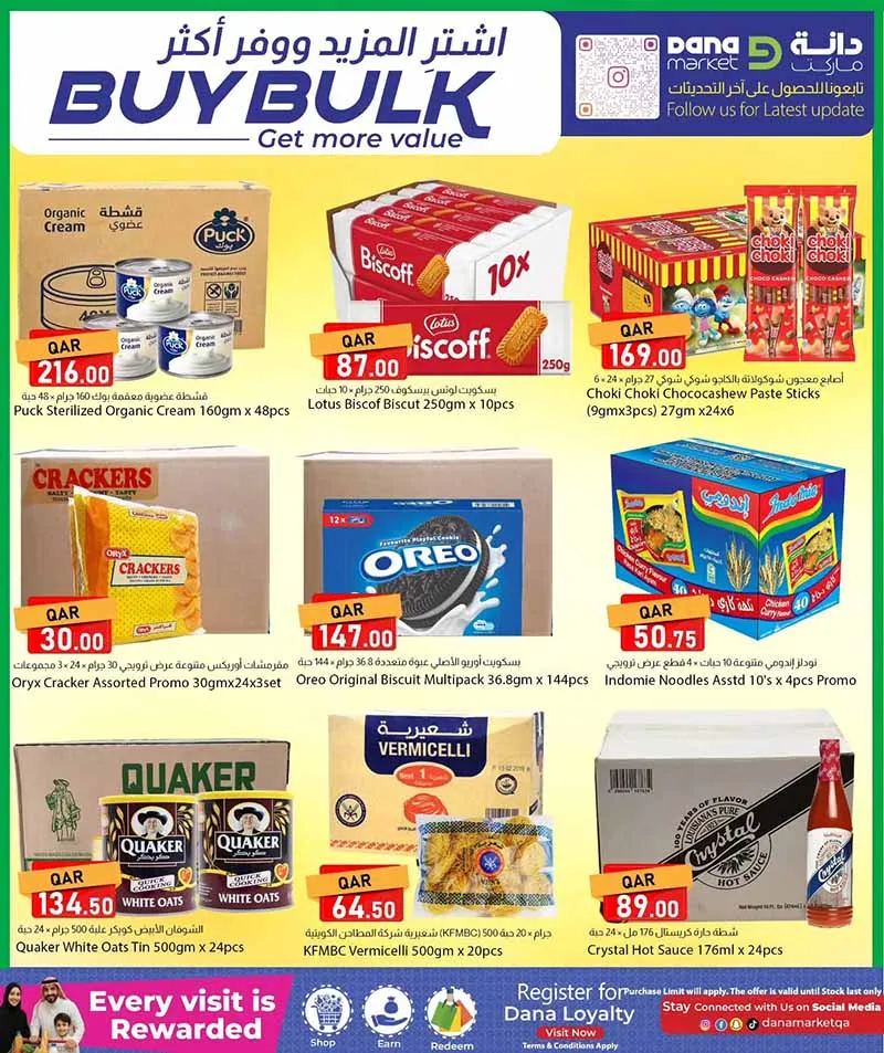 Dana Hypermarket BUY BULK — flyer page 35 of 36