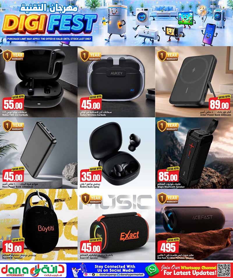 Dana Hypermarket Qatar offers — Dana Hypermarket DIGI FEST (Electronics), flyer page 11 of 20