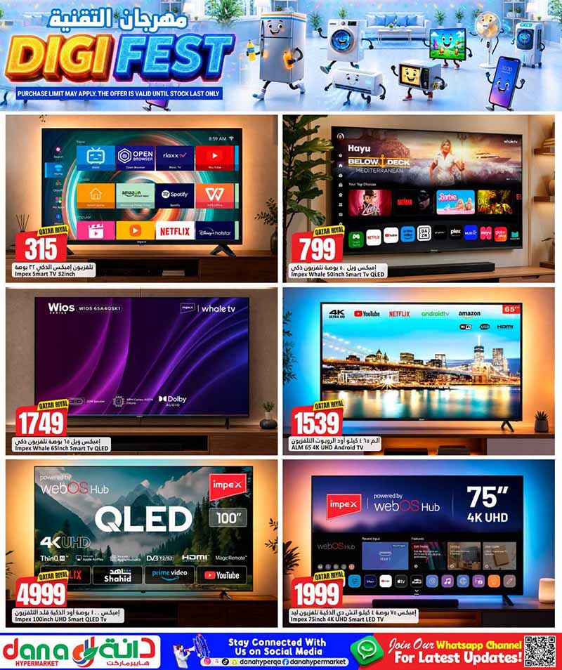 Dana Hypermarket Qatar offers — Dana Hypermarket DIGI FEST (Electronics), flyer page 14 of 20