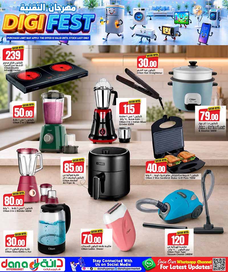 Dana Hypermarket Qatar offers — Dana Hypermarket DIGI FEST (Electronics), flyer page 15 of 20