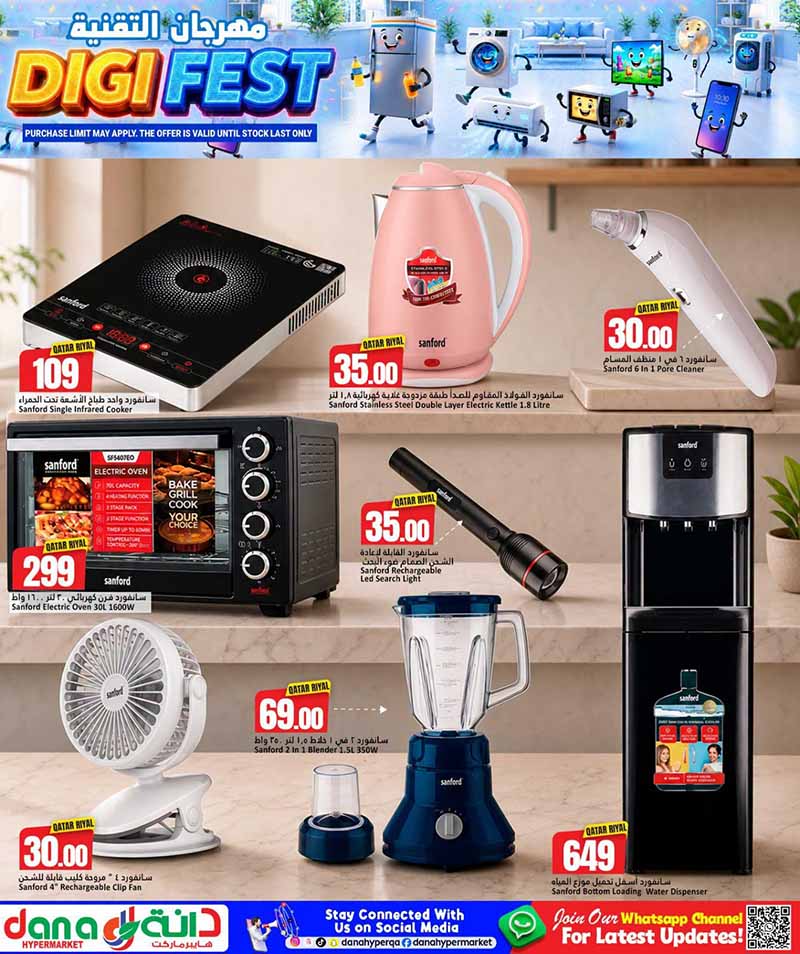 Dana Hypermarket Qatar offers — Dana Hypermarket DIGI FEST (Electronics), flyer page 17 of 20