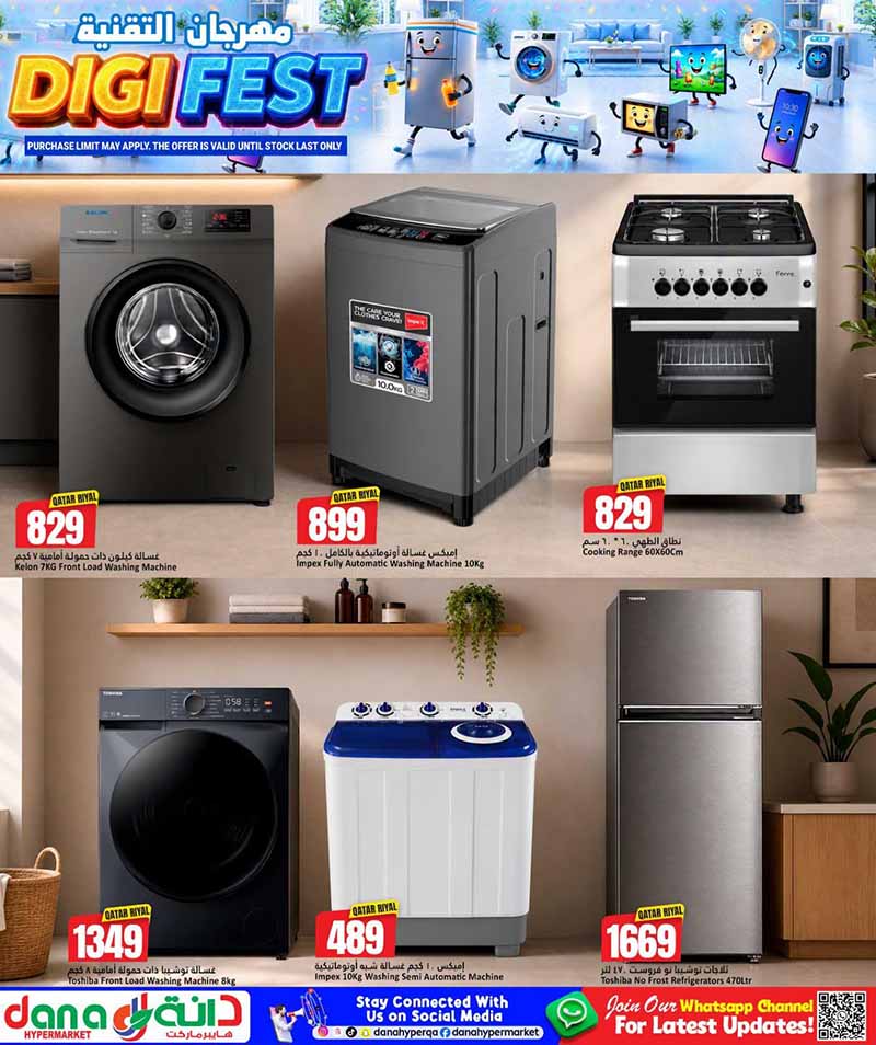 Dana Hypermarket Qatar offers — Dana Hypermarket DIGI FEST (Electronics), flyer page 18 of 20