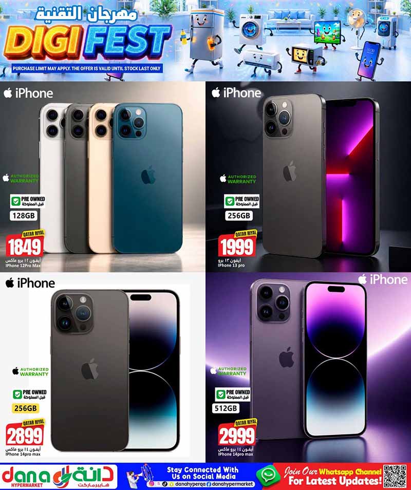Dana Hypermarket Qatar offers — Dana Hypermarket DIGI FEST (Electronics), flyer page 3 of 20