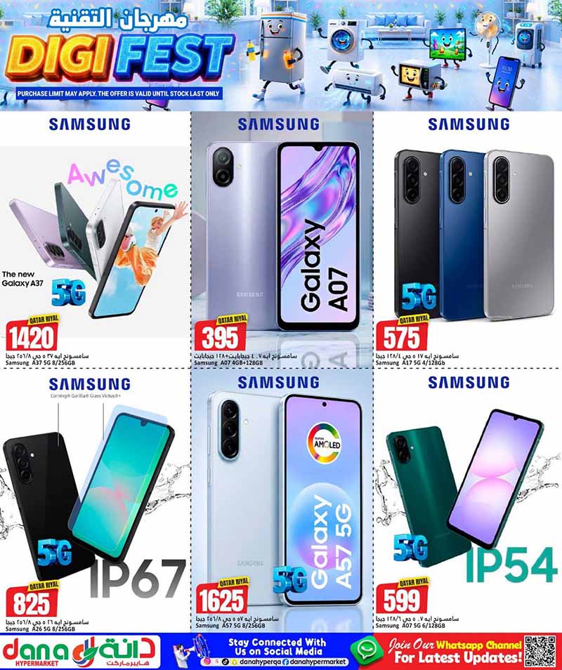 Dana Hypermarket Qatar offers — Dana Hypermarket DIGI FEST (Electronics), flyer page 4 of 20