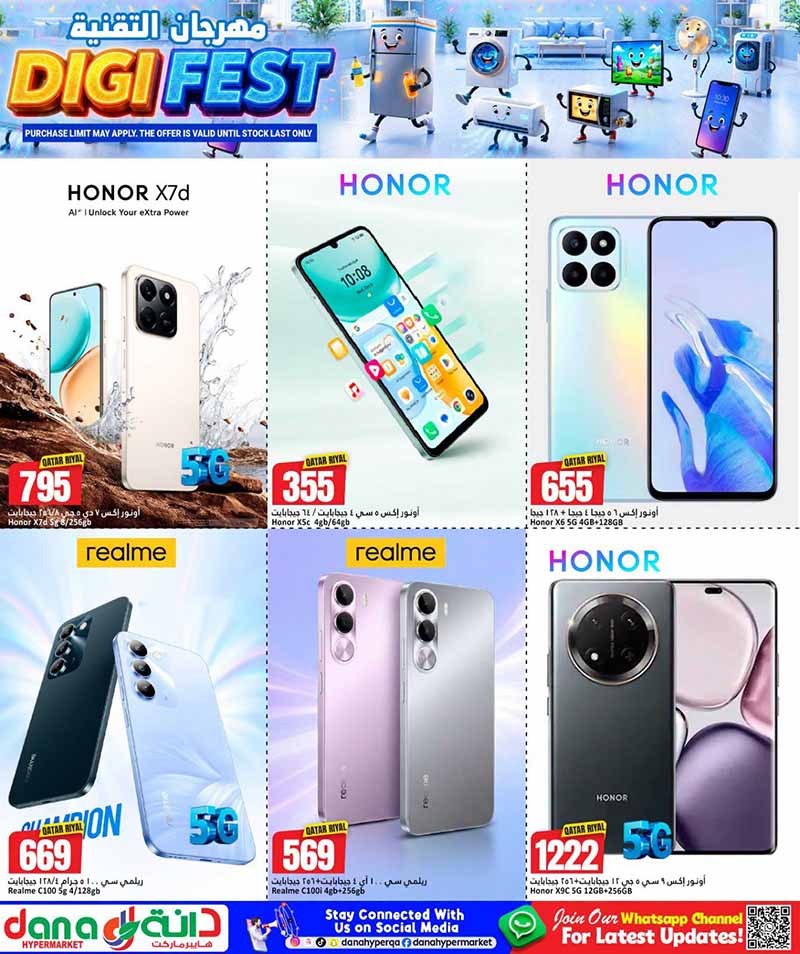 Dana Hypermarket Qatar offers — Dana Hypermarket DIGI FEST (Electronics), flyer page 5 of 20