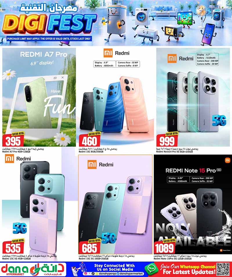 Dana Hypermarket Qatar offers — Dana Hypermarket DIGI FEST (Electronics), flyer page 6 of 20