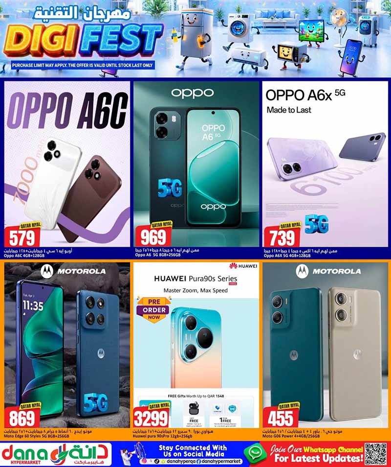 Dana Hypermarket Qatar offers — Dana Hypermarket DIGI FEST (Electronics), flyer page 7 of 20