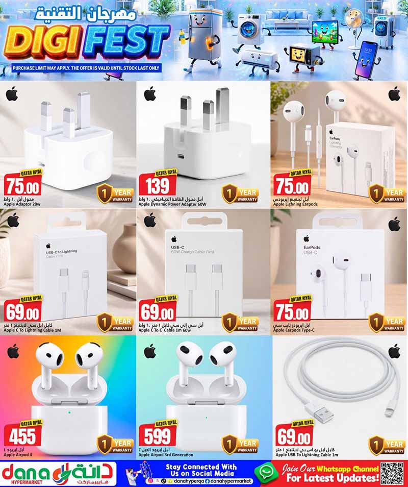 Dana Hypermarket Qatar offers — Dana Hypermarket DIGI FEST (Electronics), flyer page 8 of 20
