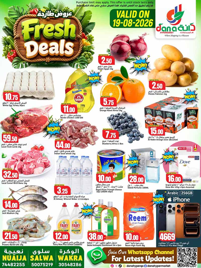Dana Hypermarket flyer