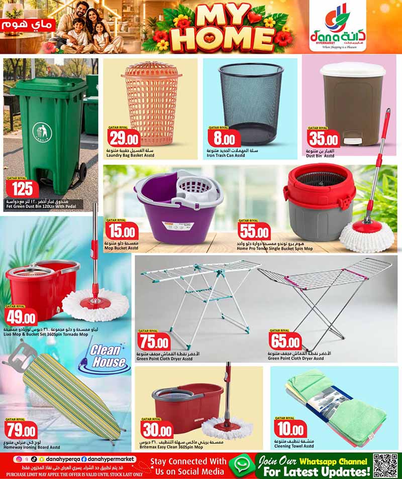 Dana Hypermarket Qatar offers — Dana Hypermarket MY HOME (Groceries), flyer page 2 of 12
