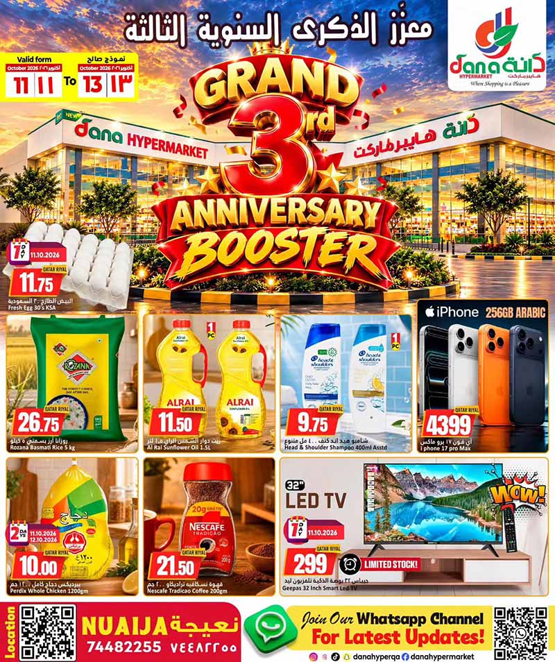 Dana Hypermarket Nuaija 3rd ANNIVERSARY BOOSTER flyer