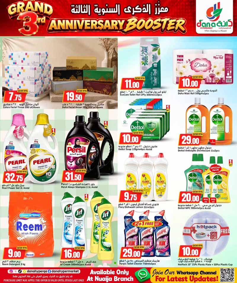 Dana Hypermarket Qatar offers — Dana Hypermarket Nuaija 3rd ANNIVERSARY BOOSTER (Groceries, Electronics, Sports, Fashion), flyer page 12 of 17