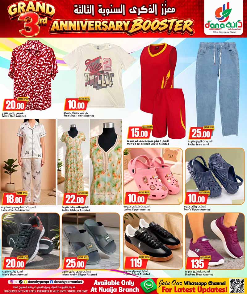 Dana Hypermarket Qatar offers — Dana Hypermarket Nuaija 3rd ANNIVERSARY BOOSTER (Groceries, Electronics, Sports, Fashion), flyer page 13 of 17