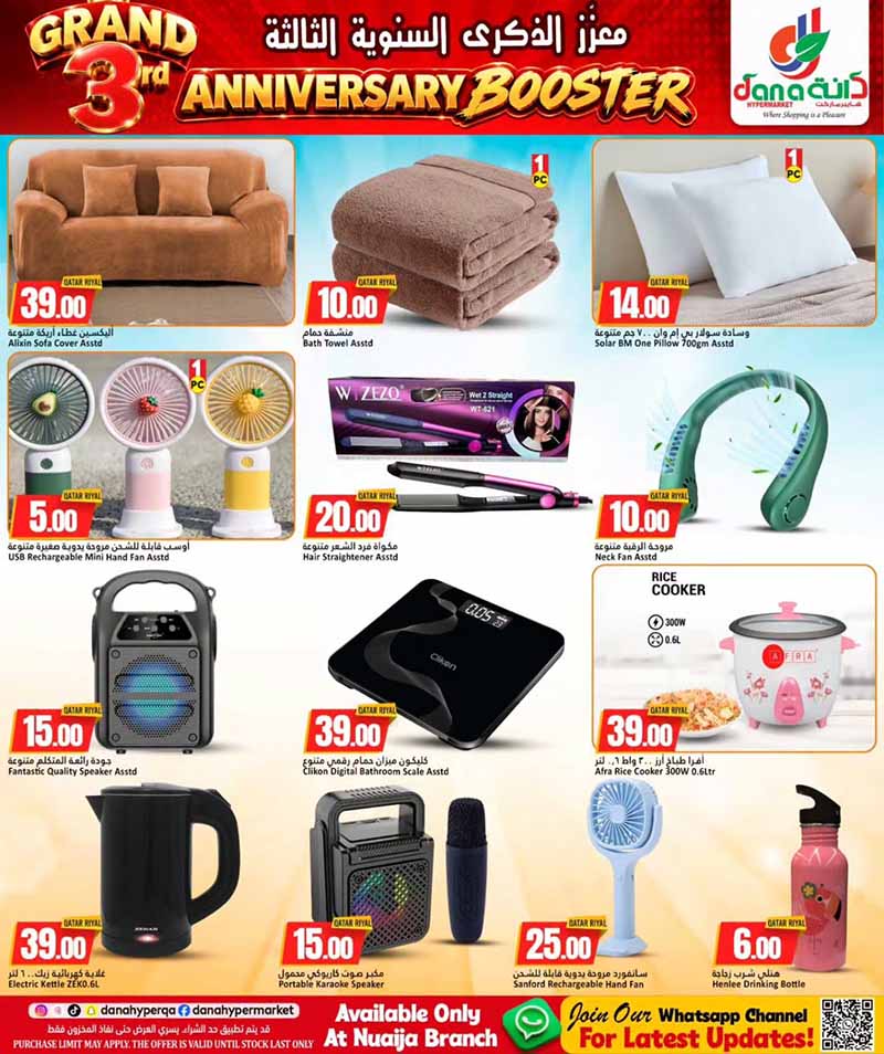 Dana Hypermarket Qatar offers — Dana Hypermarket Nuaija 3rd ANNIVERSARY BOOSTER (Groceries, Electronics, Sports, Fashion), flyer page 14 of 17