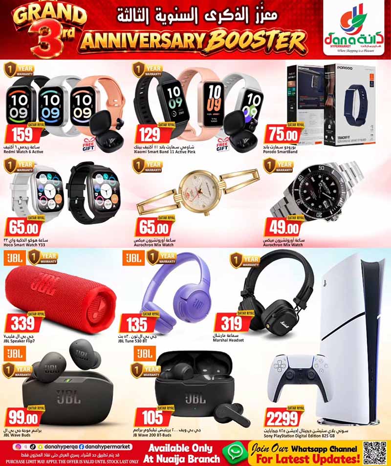 Dana Hypermarket Qatar offers — Dana Hypermarket Nuaija 3rd ANNIVERSARY BOOSTER (Groceries, Electronics, Sports, Fashion), flyer page 15 of 17