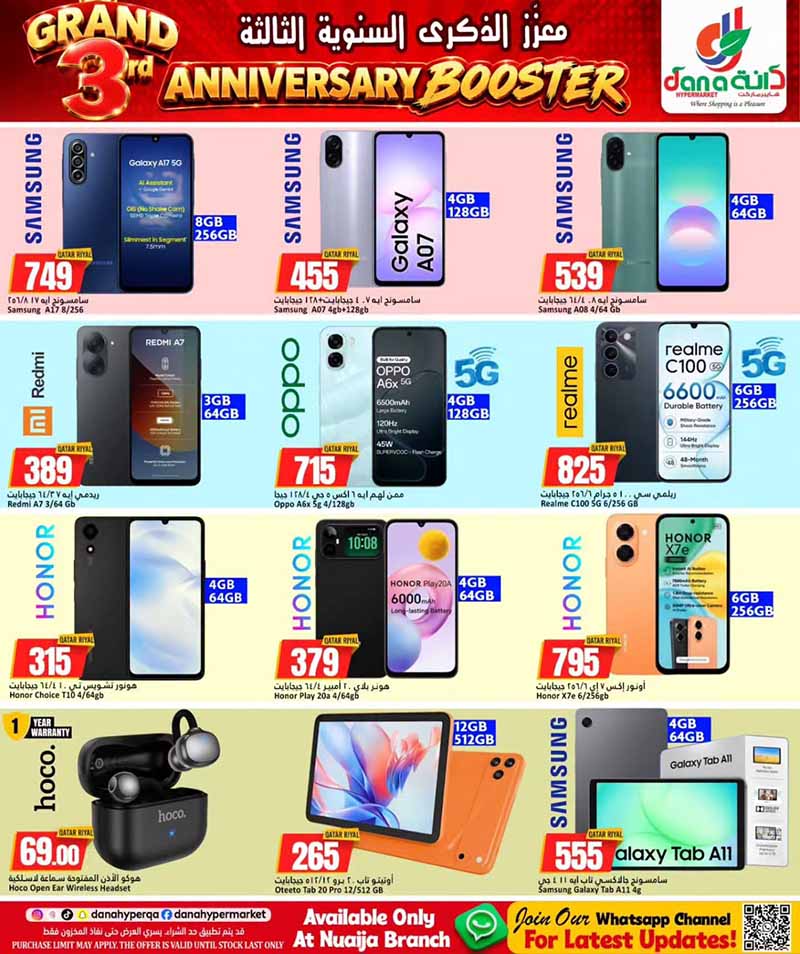 Dana Hypermarket Qatar offers — Dana Hypermarket Nuaija 3rd ANNIVERSARY BOOSTER (Groceries, Electronics, Sports, Fashion), flyer page 16 of 17
