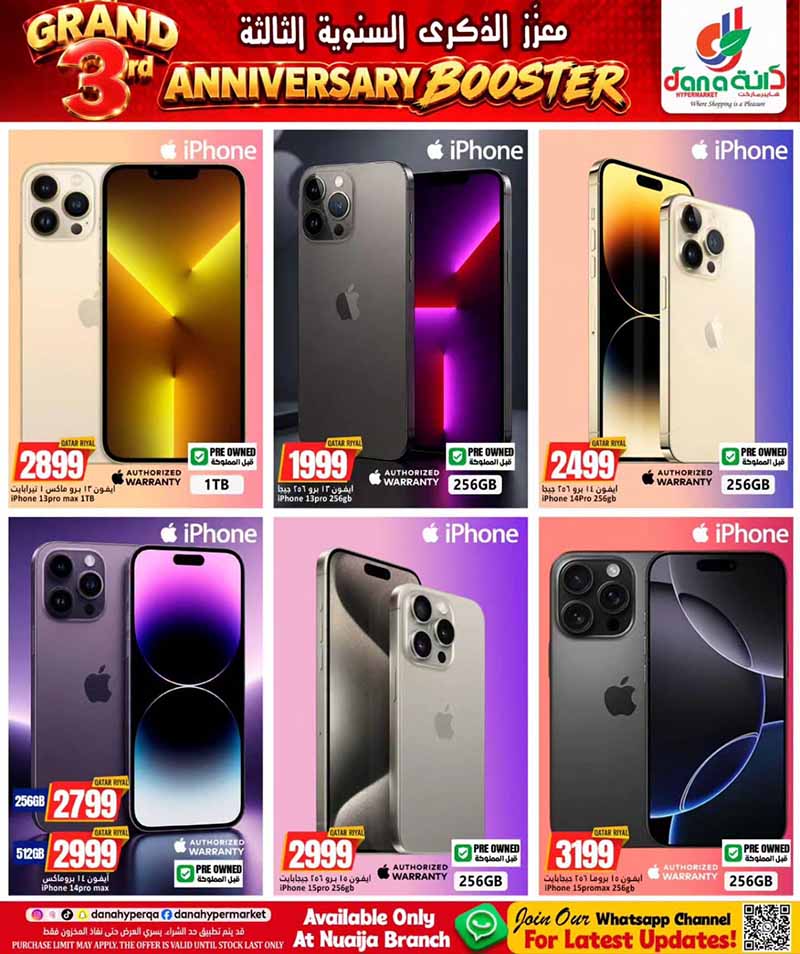 Dana Hypermarket Qatar offers — Dana Hypermarket Nuaija 3rd ANNIVERSARY BOOSTER (Groceries, Electronics, Sports, Fashion), flyer page 17 of 17