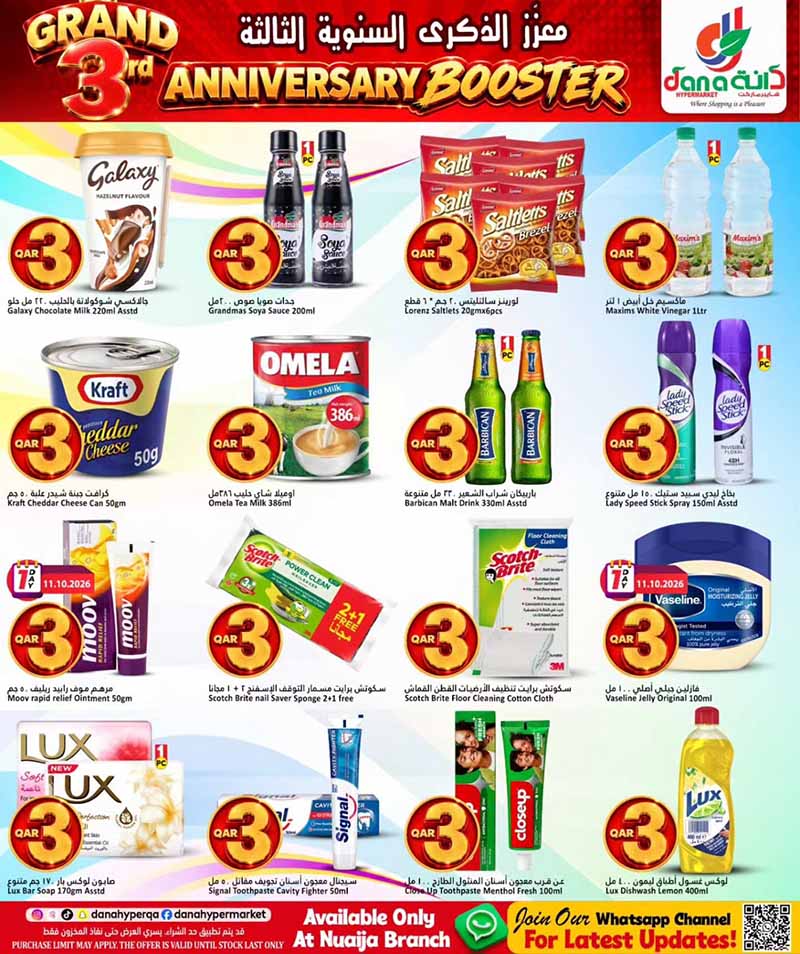 Dana Hypermarket Qatar offers — Dana Hypermarket Nuaija 3rd ANNIVERSARY BOOSTER (Groceries, Electronics, Sports, Fashion), flyer page 2 of 17