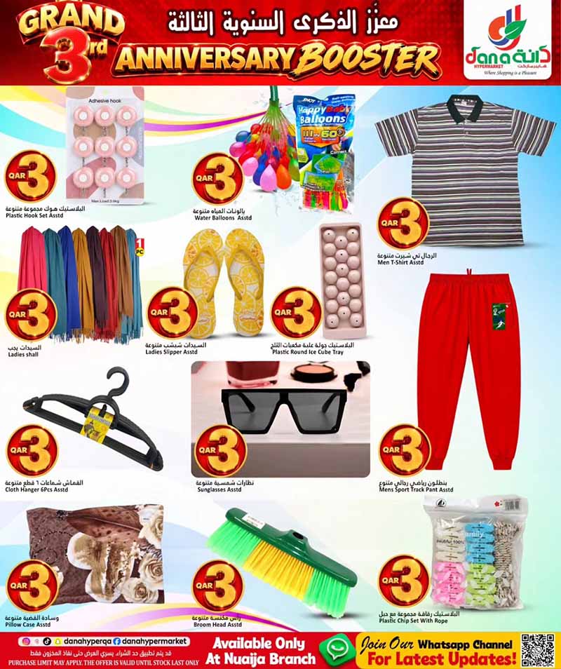 Dana Hypermarket Qatar offers — Dana Hypermarket Nuaija 3rd ANNIVERSARY BOOSTER (Groceries, Electronics, Sports, Fashion), flyer page 3 of 17
