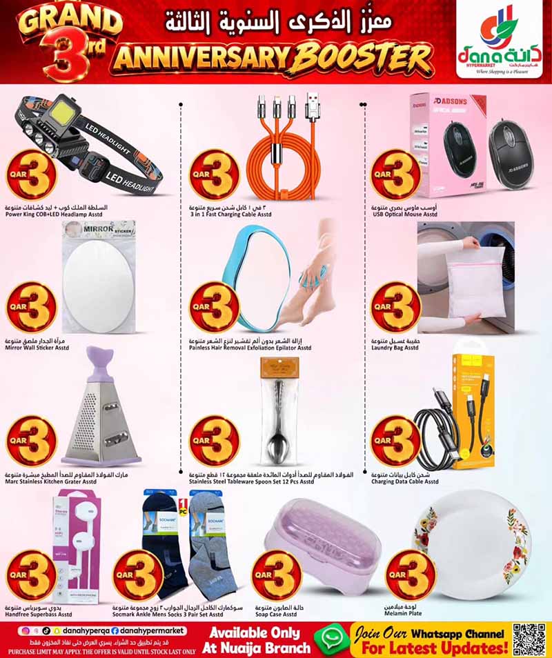 Dana Hypermarket Qatar offers — Dana Hypermarket Nuaija 3rd ANNIVERSARY BOOSTER (Groceries, Electronics, Sports, Fashion), flyer page 4 of 17