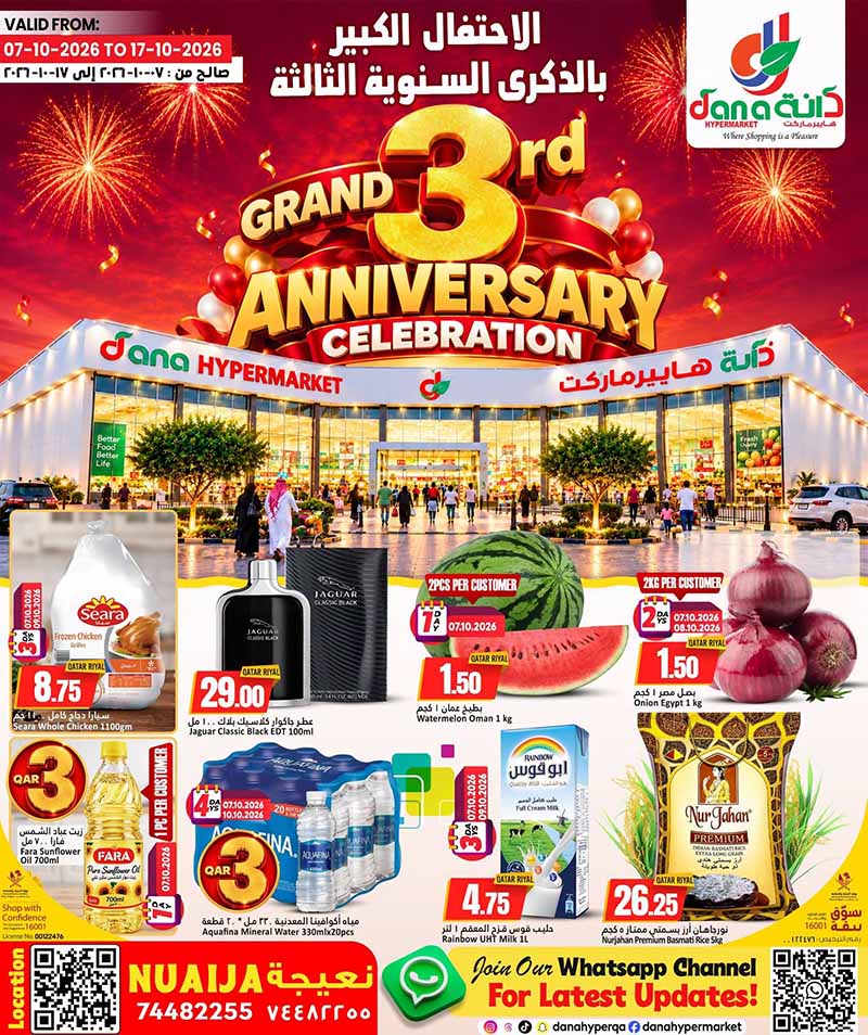 Dana Hypermarket Qatar offers — Dana Hypermarket Nuaija 3rd ANNIVERSARY EVERYDAY ESSENTIALS, TECH, iPhone 18 PRO deals and more (Groceries), flyer page 43 of 44