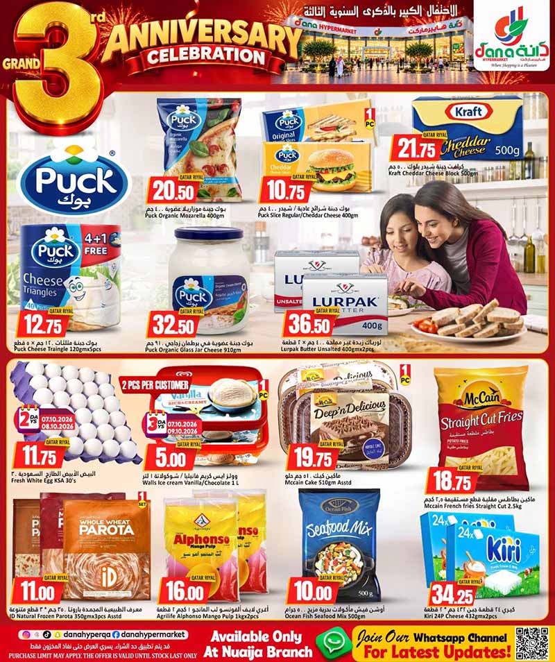 Dana Hypermarket Qatar offers — Dana Hypermarket Nuaija 3rd ANNIVERSARY EVERYDAY ESSENTIALS, TECH, iPhone 18 PRO deals and more (Groceries), flyer page 10 of 44