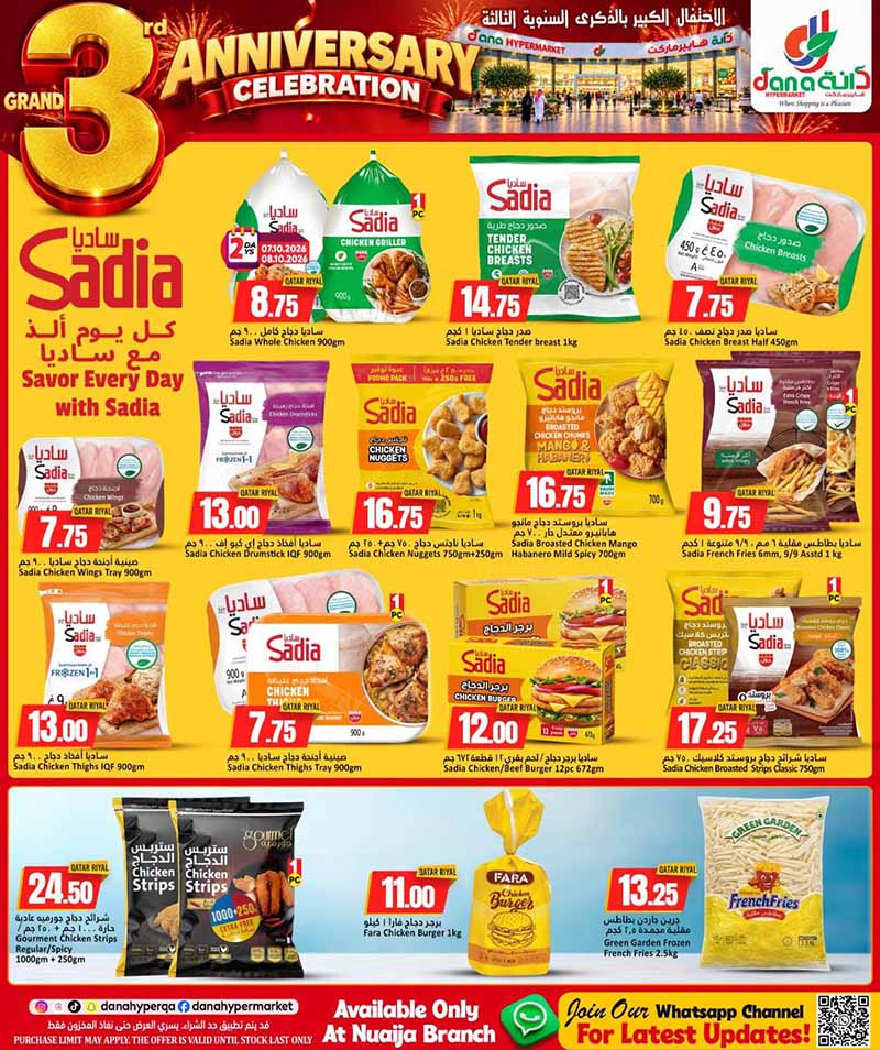 Dana Hypermarket Qatar offers — Dana Hypermarket Nuaija 3rd ANNIVERSARY EVERYDAY ESSENTIALS, TECH, iPhone 18 PRO deals and more (Groceries), flyer page 11 of 44