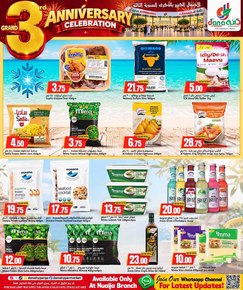 Dana Hypermarket Qatar offers — Dana Hypermarket Nuaija 3rd ANNIVERSARY EVERYDAY ESSENTIALS, TECH, iPhone 18 PRO deals and more (Groceries), flyer page 12 of 44