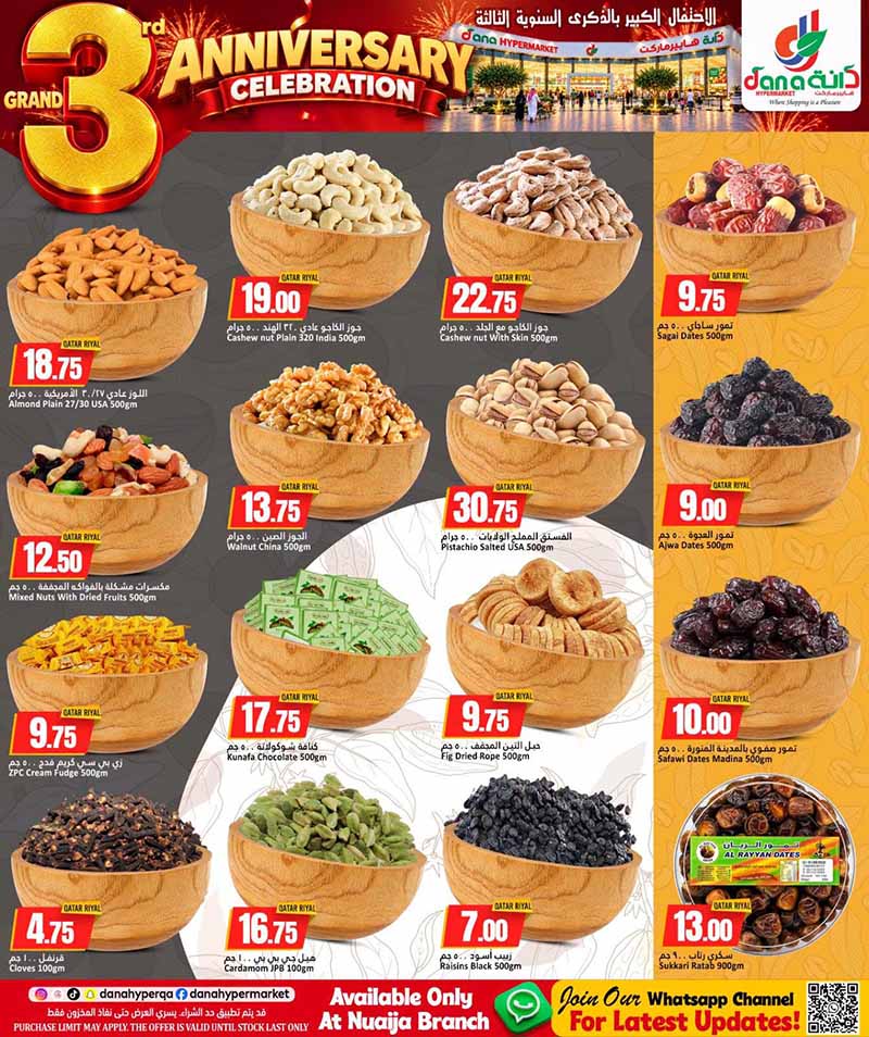 Dana Hypermarket Qatar offers — Dana Hypermarket Nuaija 3rd ANNIVERSARY EVERYDAY ESSENTIALS, TECH, iPhone 18 PRO deals and more (Groceries), flyer page 13 of 44