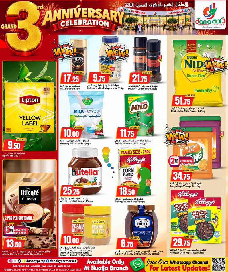 Dana Hypermarket Qatar offers — Dana Hypermarket Nuaija 3rd ANNIVERSARY EVERYDAY ESSENTIALS, TECH, iPhone 18 PRO deals and more (Groceries), flyer page 16 of 44